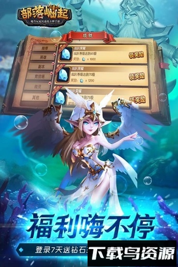 部落崛起测试服截图4