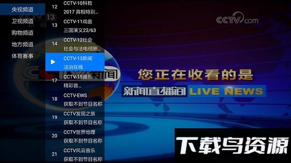 飞马直播app截图2