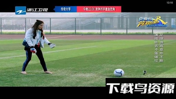 飞马直播app截图3