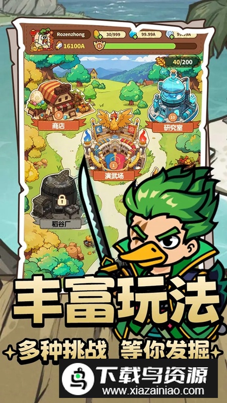 钢铁荣耀游戏2025最新版截图4