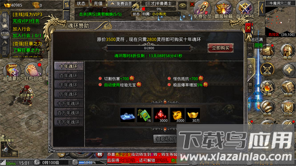 超神之刃超变版