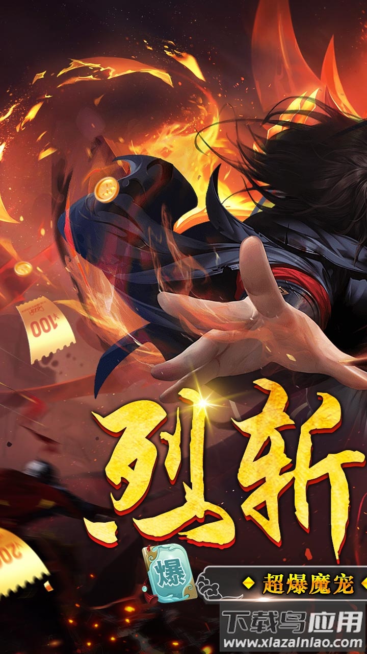 超神之刃超变版截图1