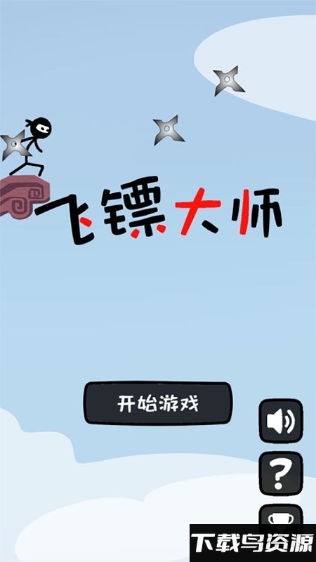 飞镖大师游戏截图2