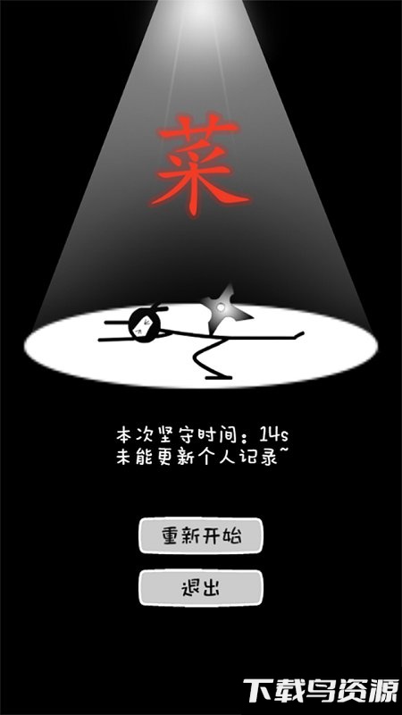 飞镖大师游戏截图3