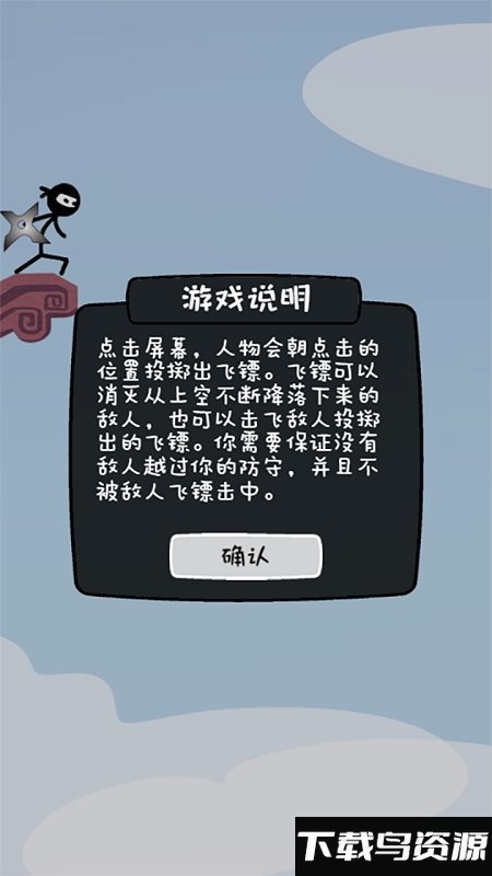 飞镖大师游戏截图4