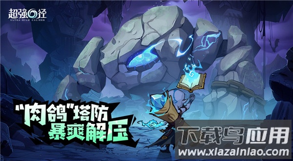 超强口径手游官方版截图3
