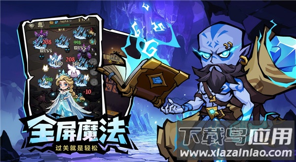 超强口径手游官方版截图4