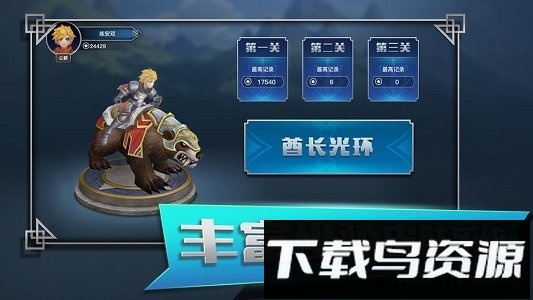 部落小围猎截图4