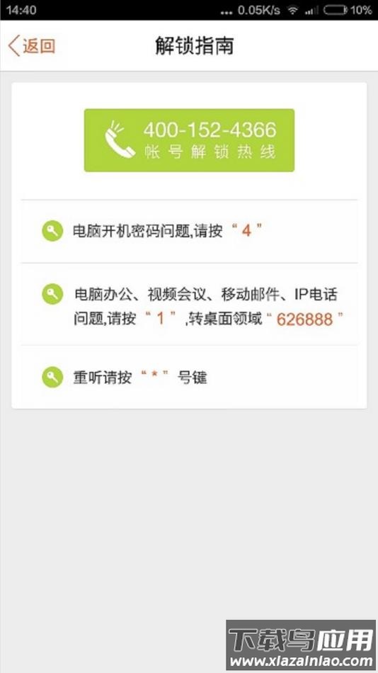 快乐平安app截图4