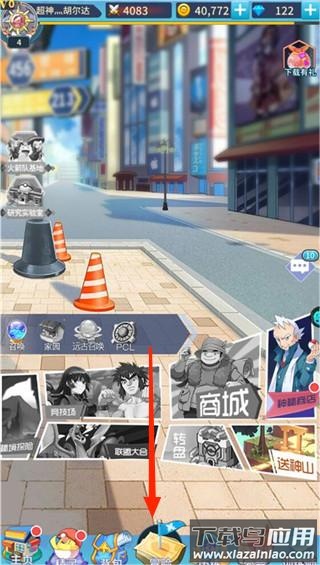 超兽武装手游官方正版