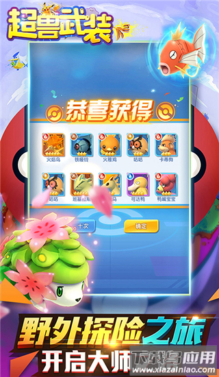 超兽武装手游官方正版截图3