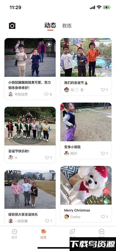飞跃成长最新版