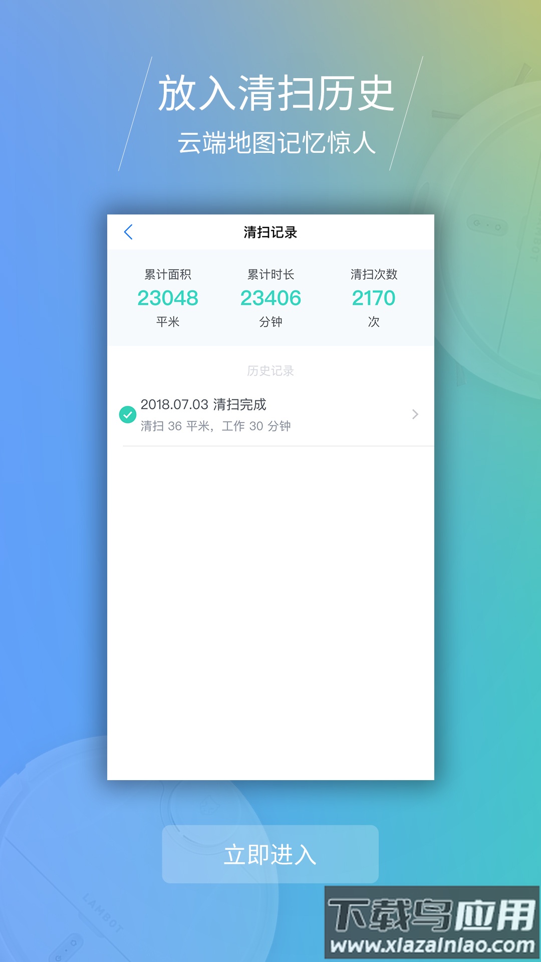岚豹app截图3