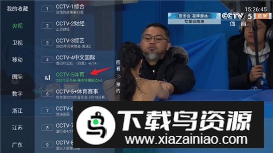 野火Live官方无广告版