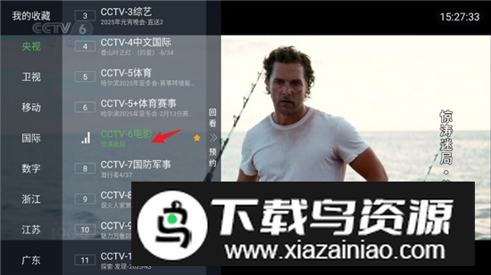 野火Live官方无广告版