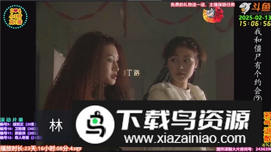 野火Live官方无广告版截图4
