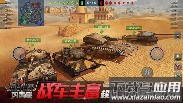 坦克世界闪击战游戏下载