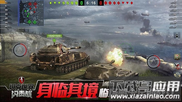 坦克世界闪击战游戏下载截图4