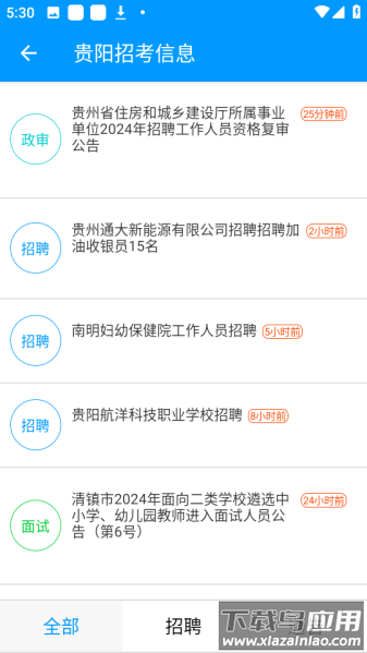 贵州招考