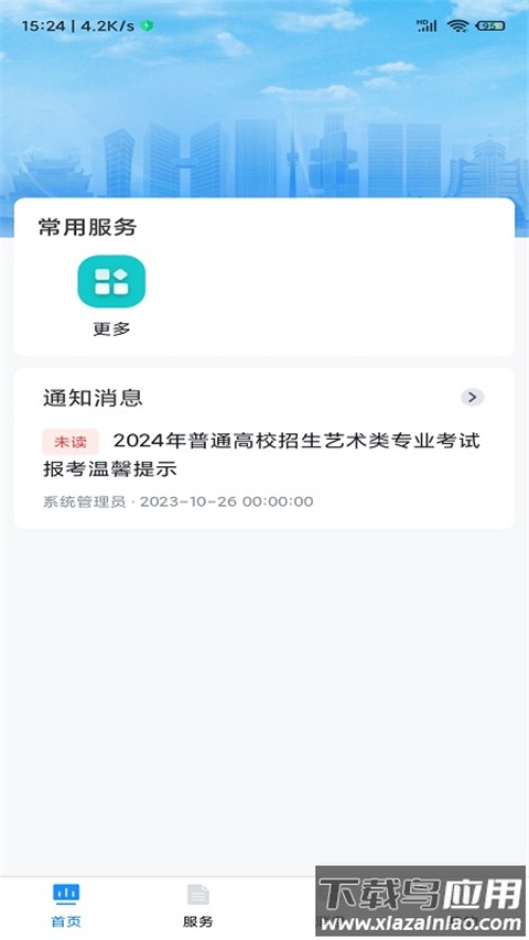 贵州招考截图1