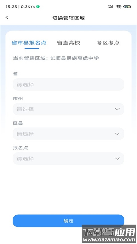 贵州招考截图4