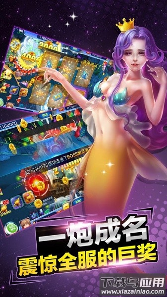 千炮捕鱼最新版
