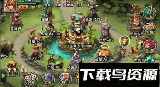 部落守卫战手机版截图2