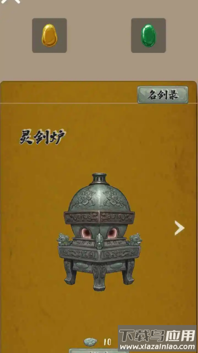 末法剑仙游戏截图2