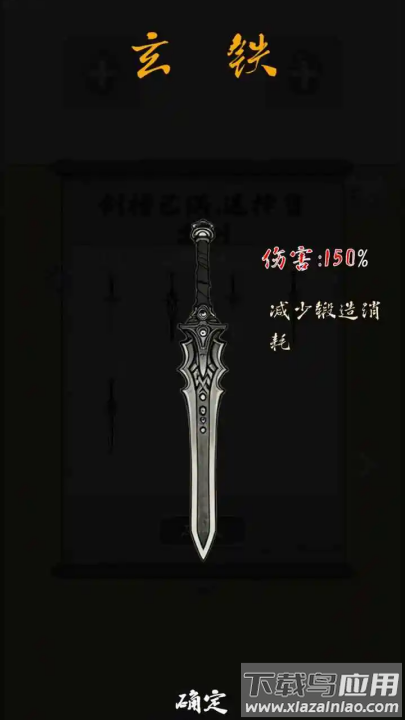 末法剑仙游戏截图3
