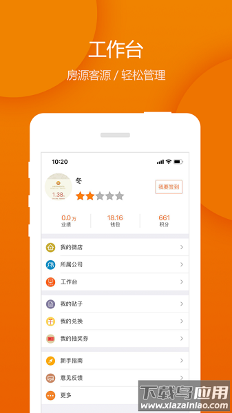 幸福家经纪人版本截图1
