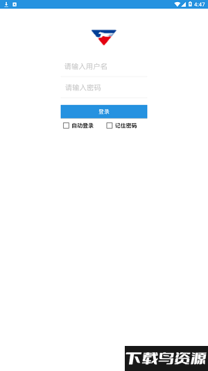 飞豹快运快递查询系统截图1