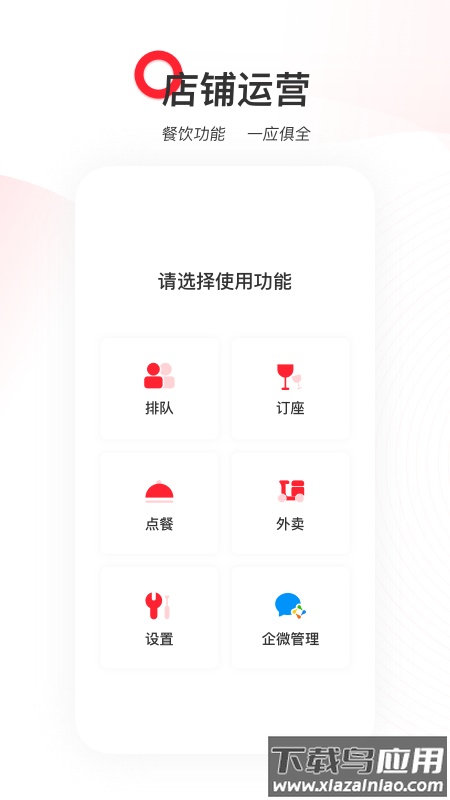 天虹商家版app截图3