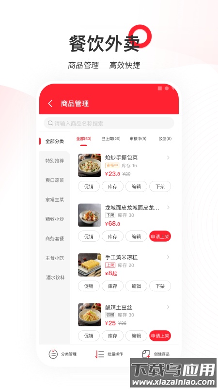 天虹商家版app截图4