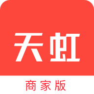 天虹商家版app