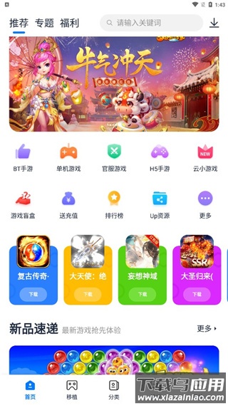 吾爱破解游戏盒最新版2025(爱吾游戏宝盒)