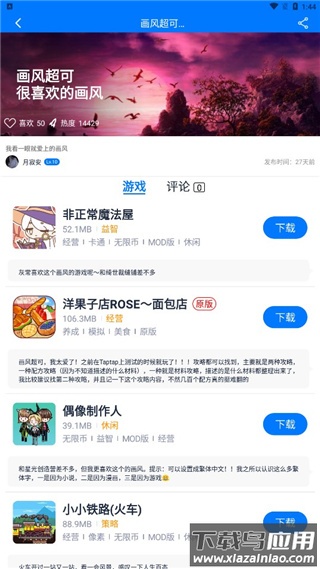 吾爱破解游戏盒最新版2025(爱吾游戏宝盒)