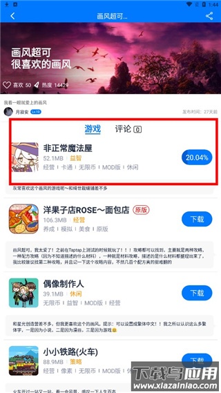吾爱破解游戏盒最新版2025(爱吾游戏宝盒)