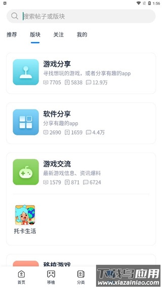 吾爱破解游戏盒最新版2025(爱吾游戏宝盒)