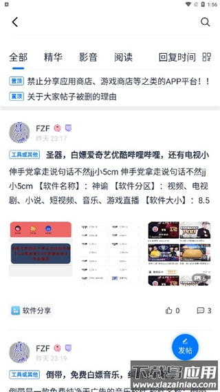 吾爱破解游戏盒最新版2025(爱吾游戏宝盒)