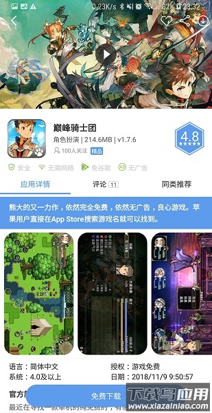 吾爱破解游戏盒最新版2025(爱吾游戏宝盒)截图1