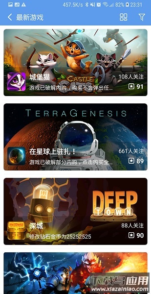 吾爱破解游戏盒最新版2025(爱吾游戏宝盒)截图2
