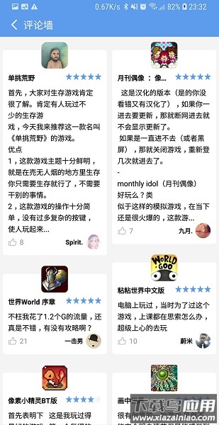 吾爱破解游戏盒最新版2025(爱吾游戏宝盒)截图4