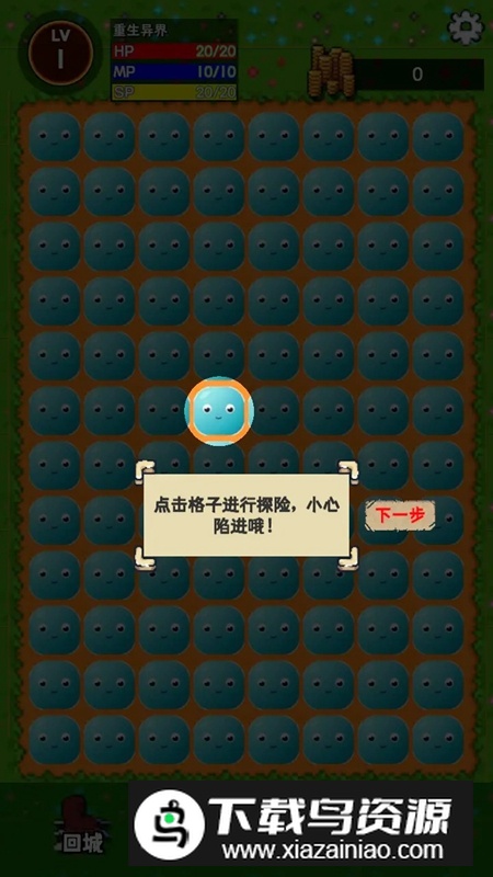 重生异界游戏官方正版截图1