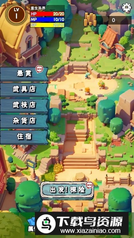 重生异界游戏官方正版截图5