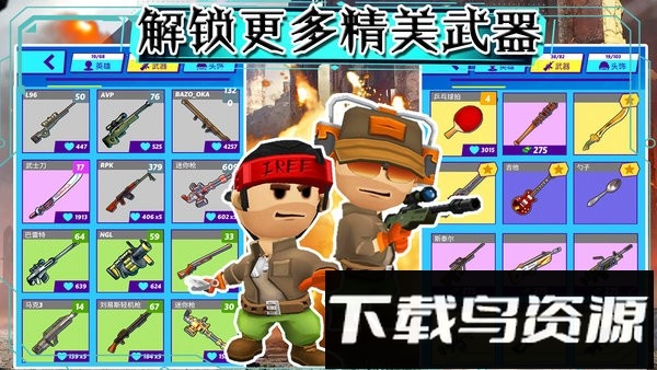 部落大逃杀游戏截图3