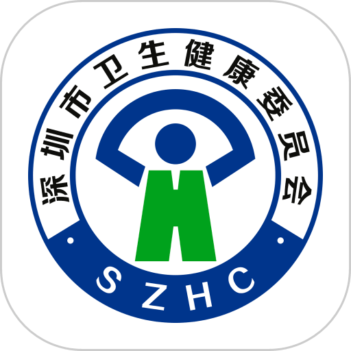 健康深圳挂号平台