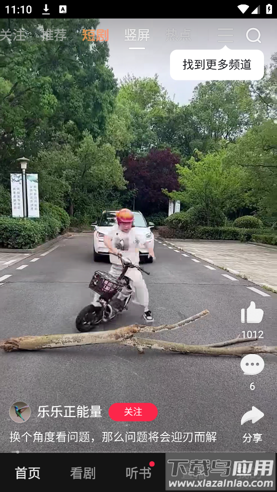 好看视频免费安装
