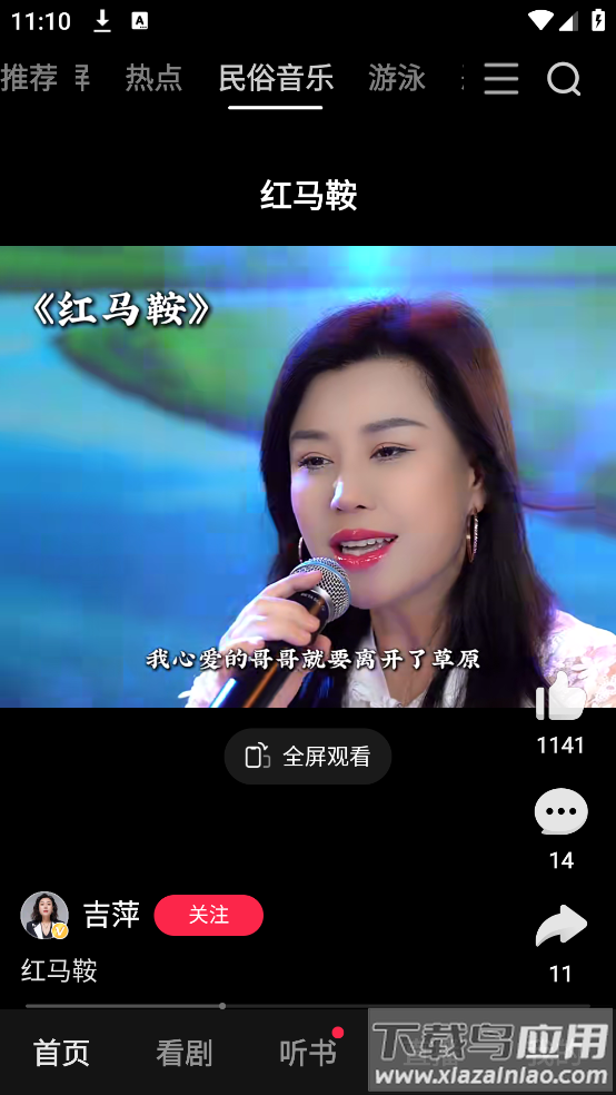 好看视频免费安装截图3