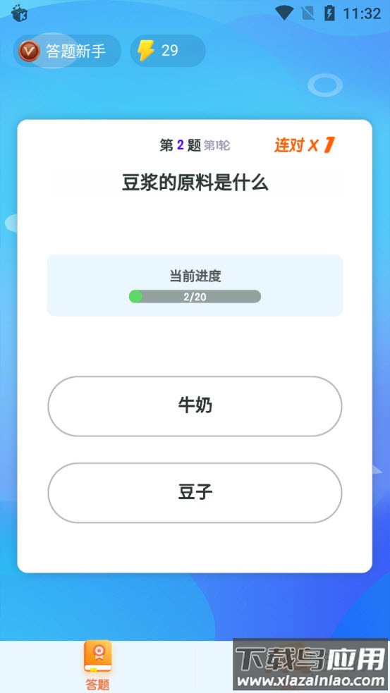 鹿玩答题模拟器app