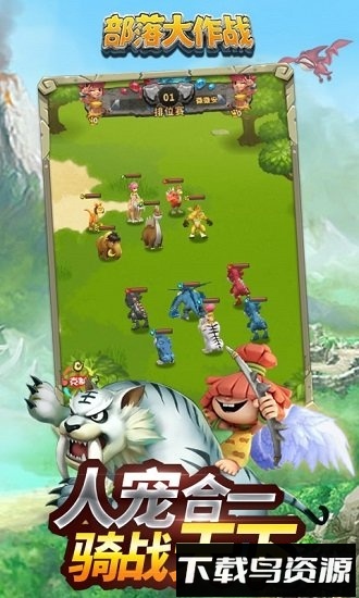 部落大作战最新版截图2